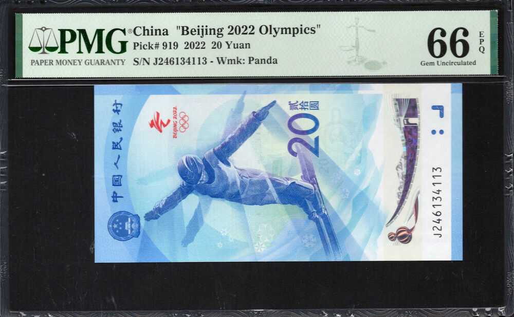 China -  20 Yuan 2022 - Pick # 919 - PMG 66 EPQ