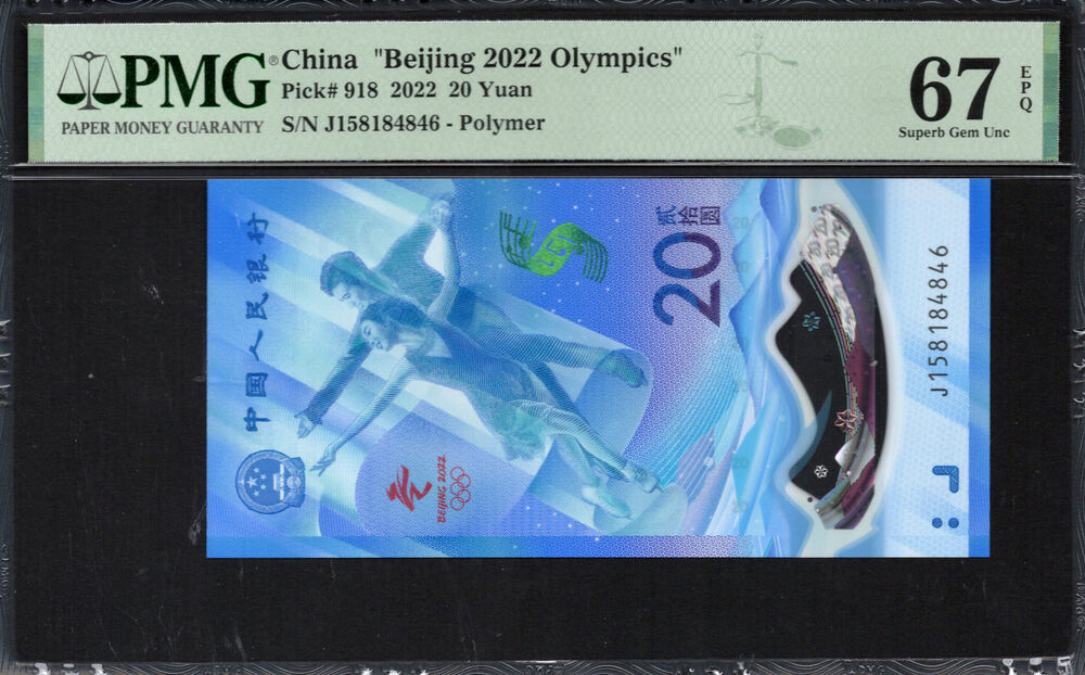 China -  20 Yuan 2022 - Pick # 918 - PMG 67 EPQ