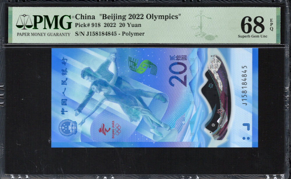China -  20 Yuan 2022 - Pick # 918 - PMG 68 EPQ