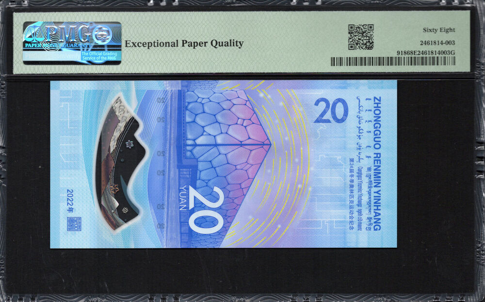 China -  20 Yuan 2022 - Pick # 918 - PMG 68 EPQ