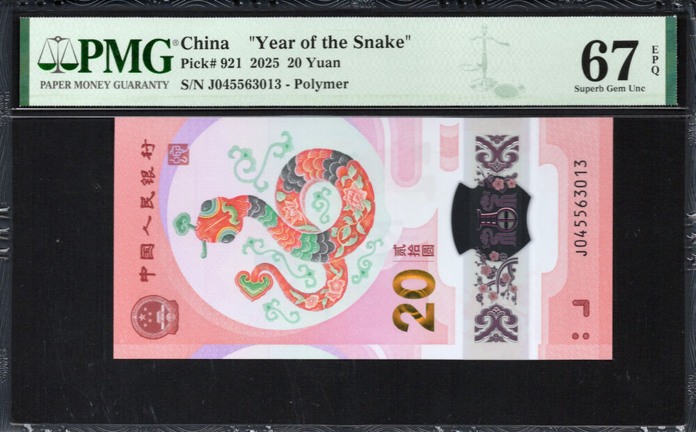 China -  20 Yuan 2025 - Pick # 921 - PMG 67 EPQ