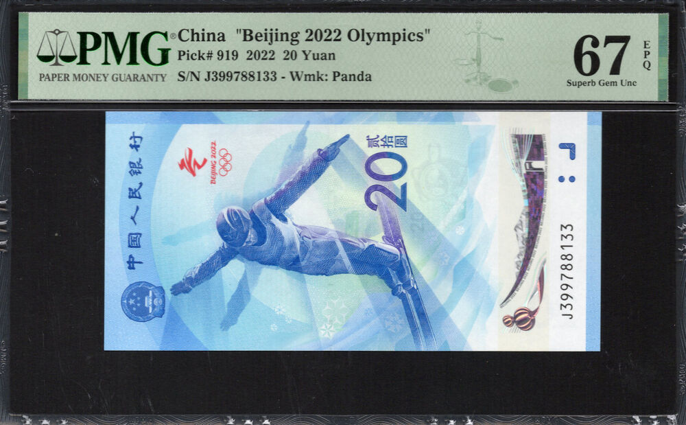 China -  20 Yuan 2022 - Pick # 919 - PMG 67 EPQ