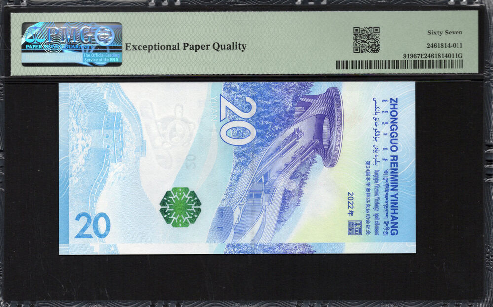 China -  20 Yuan 2022 - Pick # 919 - PMG 67 EPQ