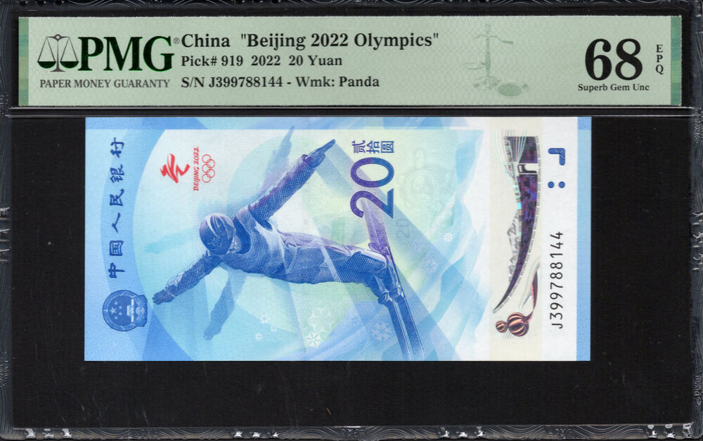 China -  20 Yuan 2022 - Pick # 919 - PMG 68 EPQ