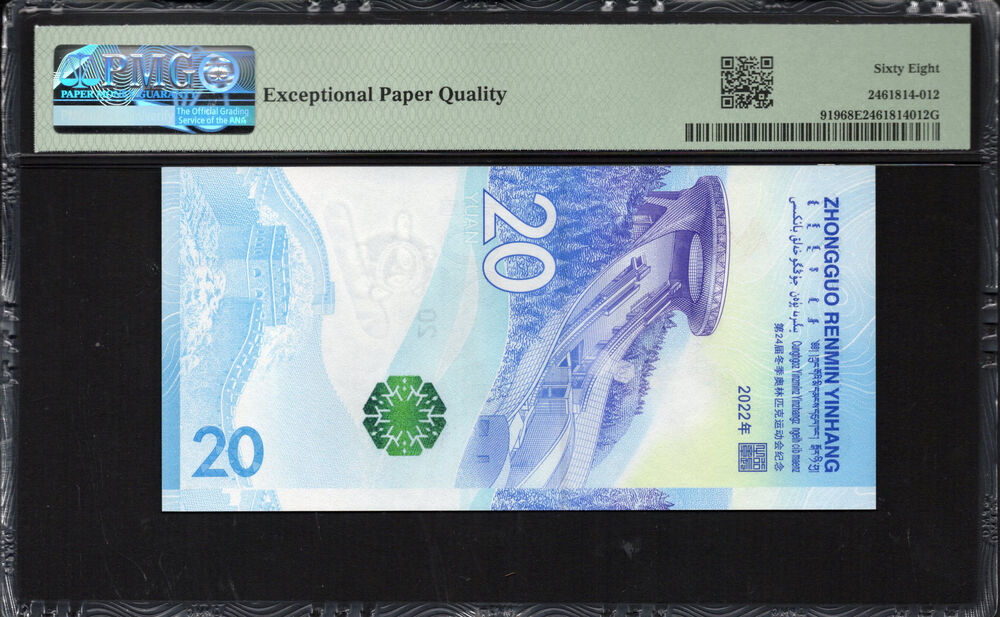 China -  20 Yuan 2022 - Pick # 919 - PMG 68 EPQ
