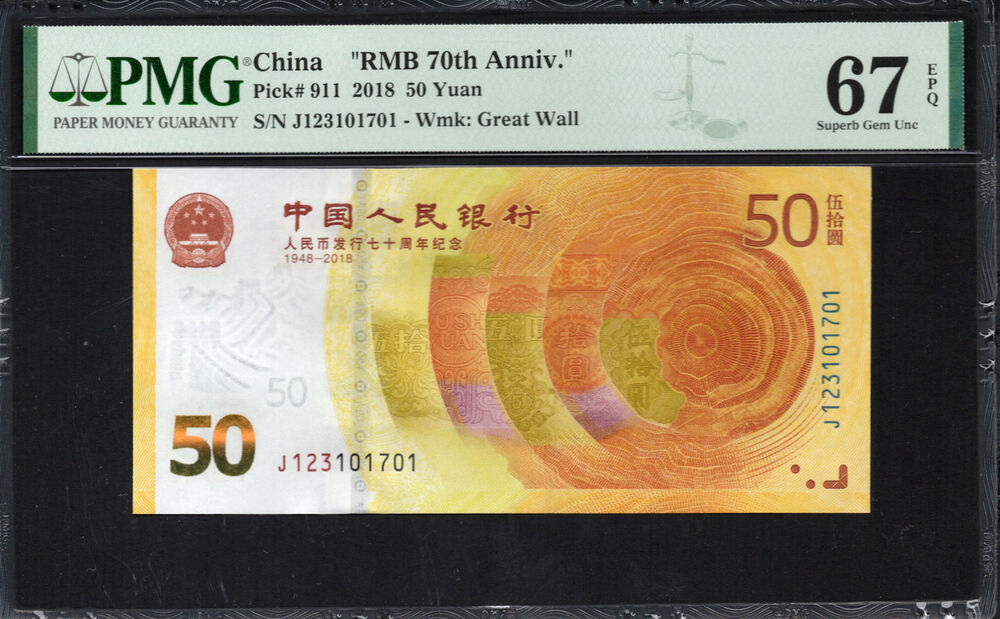 China -  50 Yuan 2018 - Pick # 911 - PMG 67 EPQ