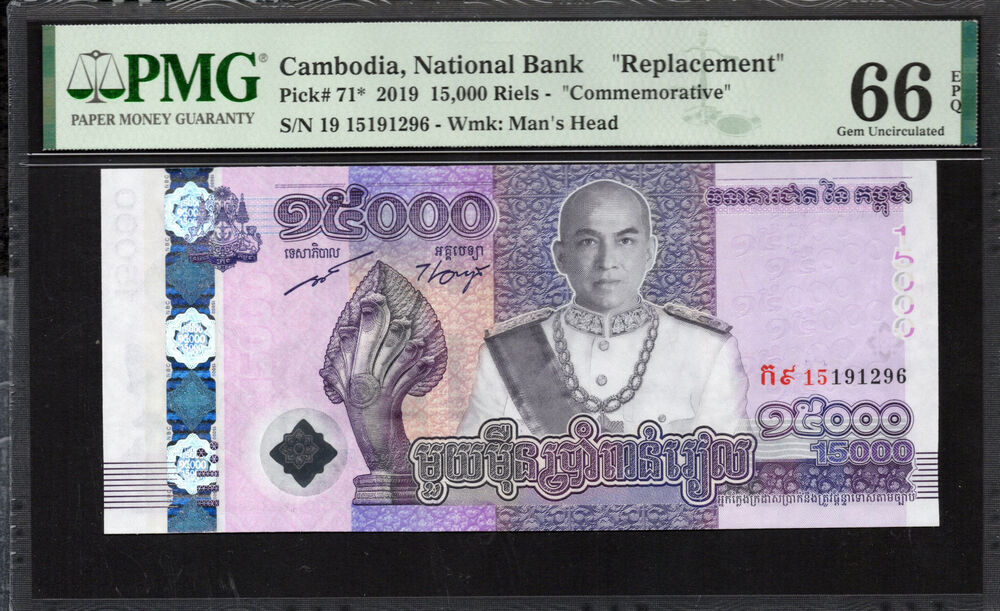 Cambodia -  15.000 Riels 2019 - Pick # 71* - PMG 66 EPQ