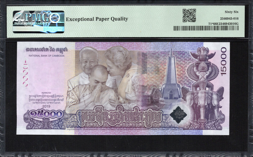 Cambodia -  15.000 Riels 2019 - Pick # 71* - PMG 66 EPQ