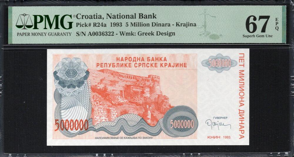 Croatia -  5 Million Dinara 1993 - Pick # R24a - PMG 67 EPQ