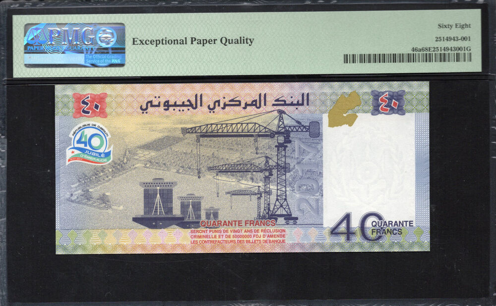 Djibouti -  40 Francs 2017 - Pick # 46a - PMG 68 EPQ