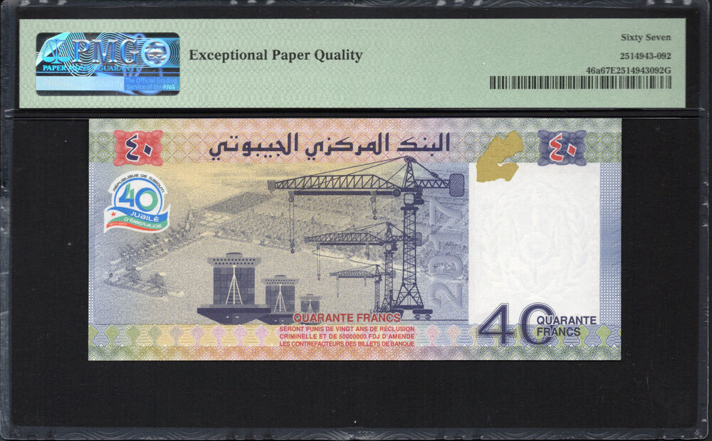 Djibouti -  40 Francs 2017 - Pick # 46a - PMG 67 EPQ