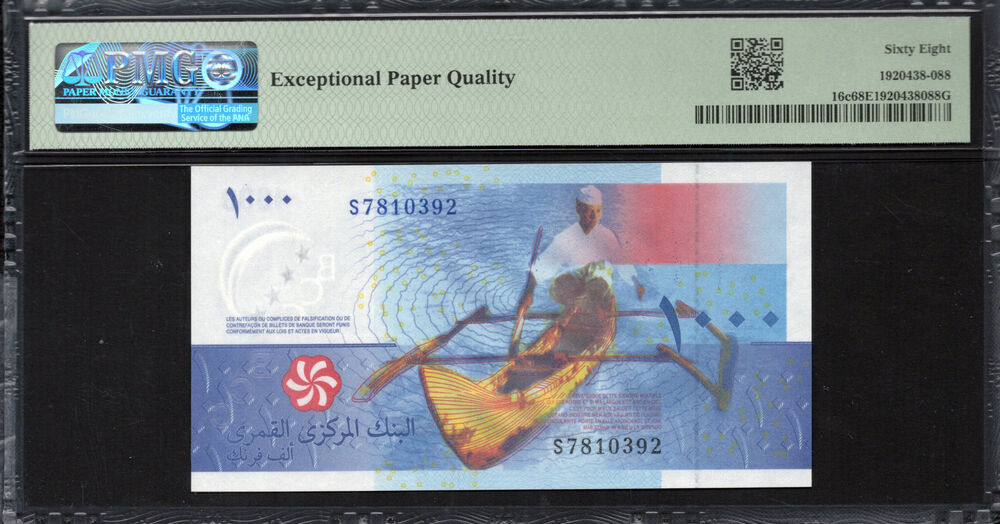 Comoros -  1000 Francs 2005 - Pick # 16c - PMG 68 EPQ