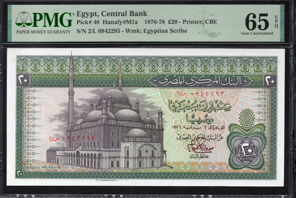 Egypt -  20 Pounds 1976 - Pick # 48 - PMG 65 EPQ