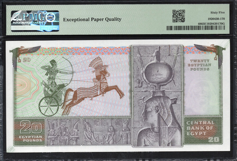 Egypt -  20 Pounds 1976 - Pick # 48 - PMG 65 EPQ