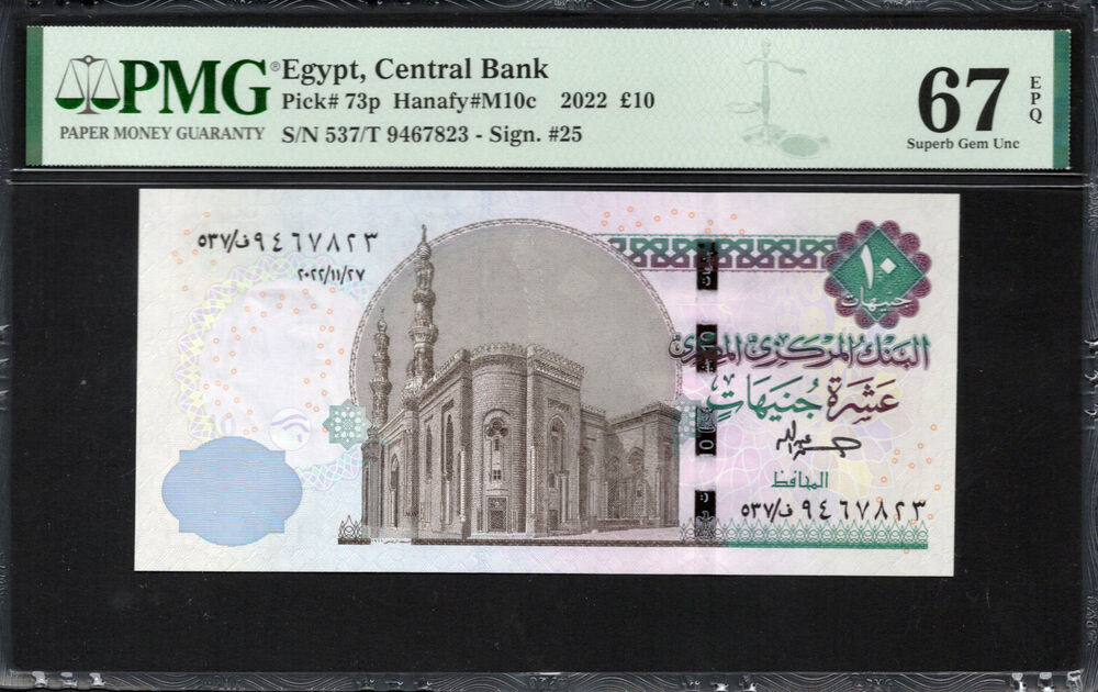 Egypt -  10 Pounds 2022 - Pick # 73p - PMG 67 EPQ