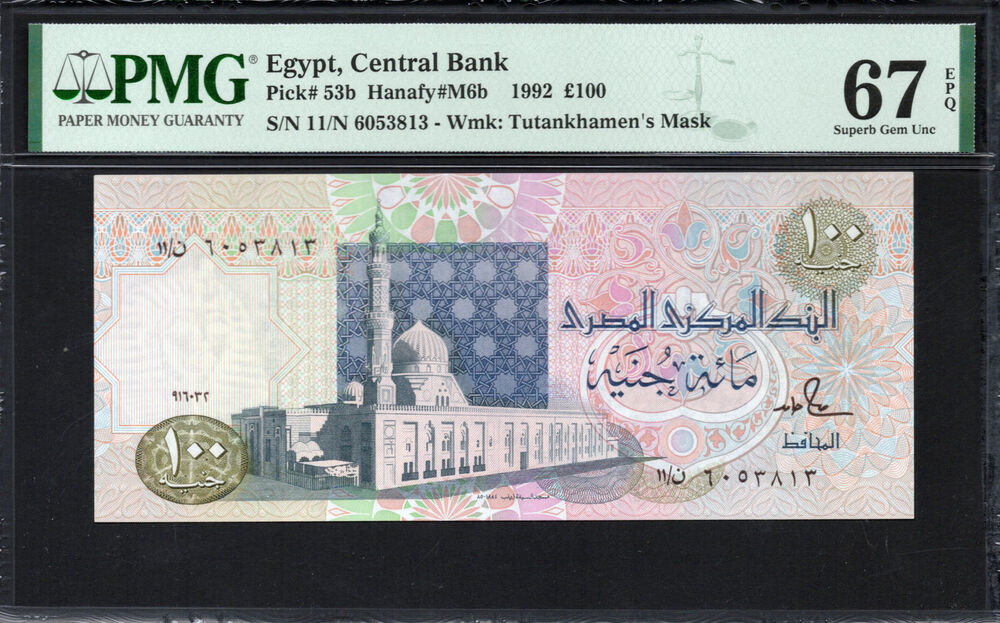 Egypt -  100 Pounds 1992 - Pick # 53b - PMG 67 EPQ