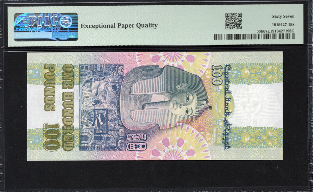 Egypt -  100 Pounds 1992 - Pick # 53b - PMG 67 EPQ