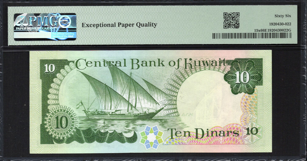 Kuwait -  10 Dinars 1968 - Pick # 15x - PMG 66 EPQ