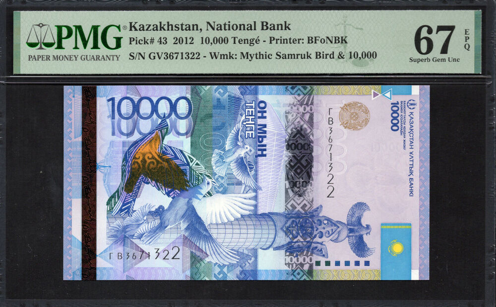 Kazakhstan -  10.000 Tenge 2012 - Pick # 43 - PMG 67 EPQ