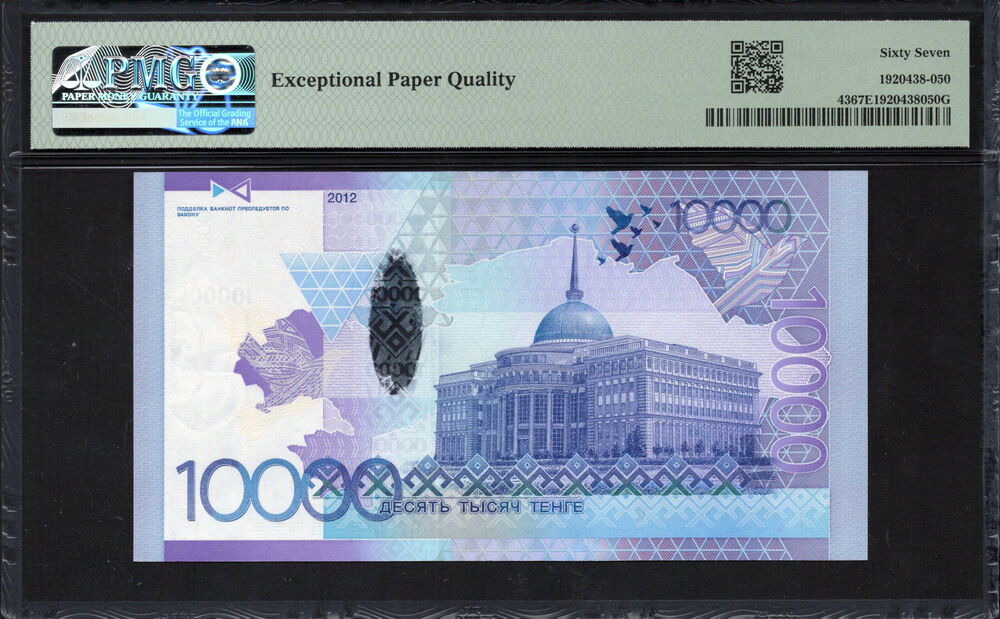 Kazakhstan -  10.000 Tenge 2012 - Pick # 43 - PMG 67 EPQ