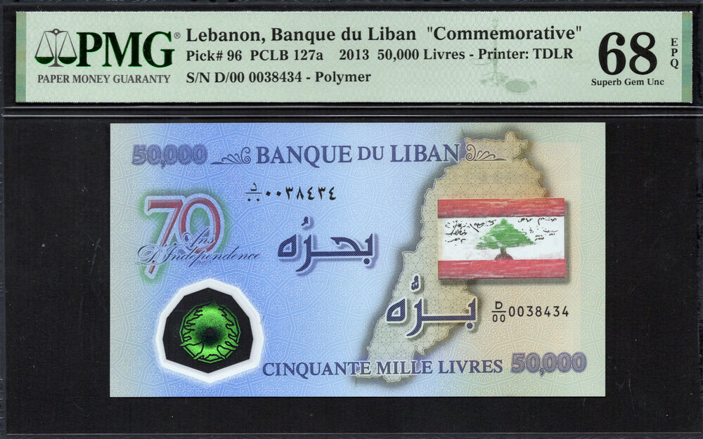 Lebanon -  50.000 Livres 2013 - Pick # 96 - PMG 68 EPQ