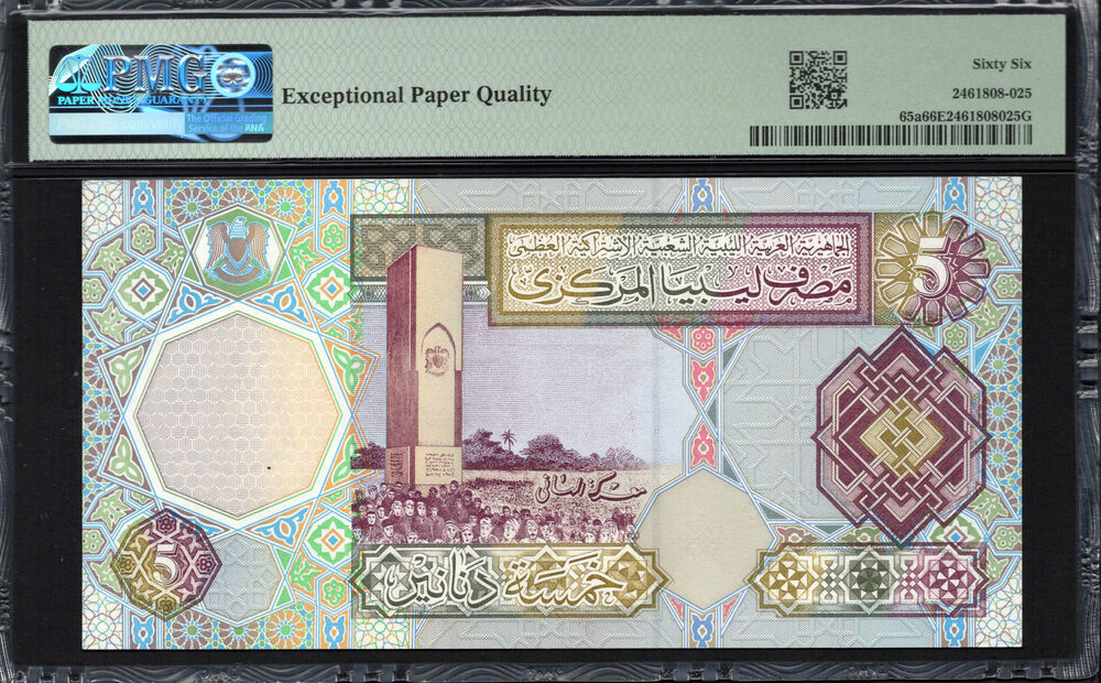 Libya -  5 Dinars 2002 - Pick # 65a - PMG 66 EPQ