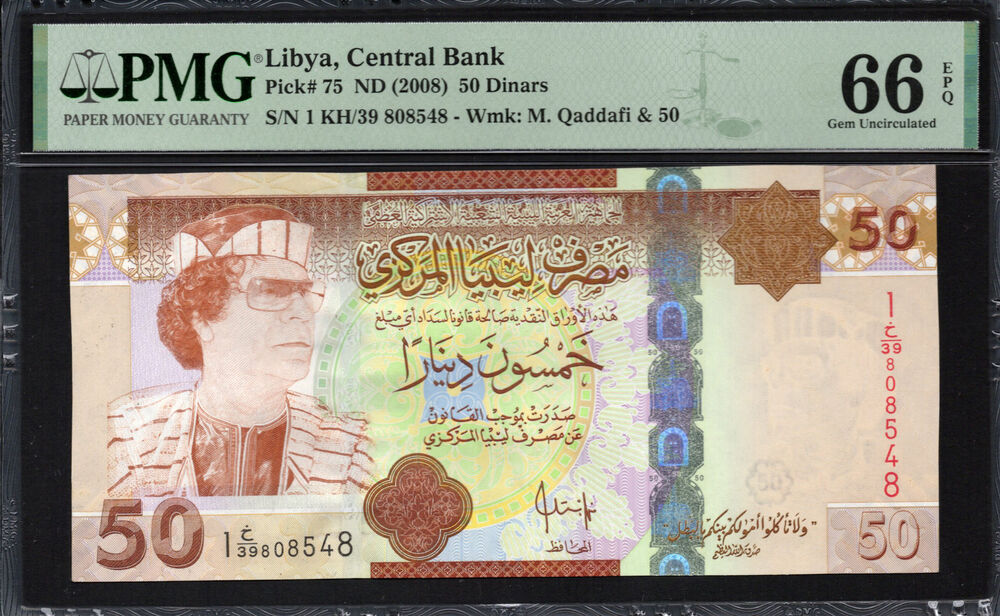 Libya -  50 Dinars 2008 - Pick # 75 - PMG 66 EPQ