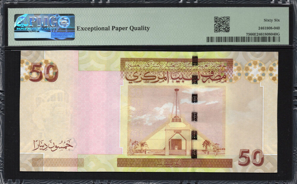 Libya -  50 Dinars 2008 - Pick # 75 - PMG 66 EPQ