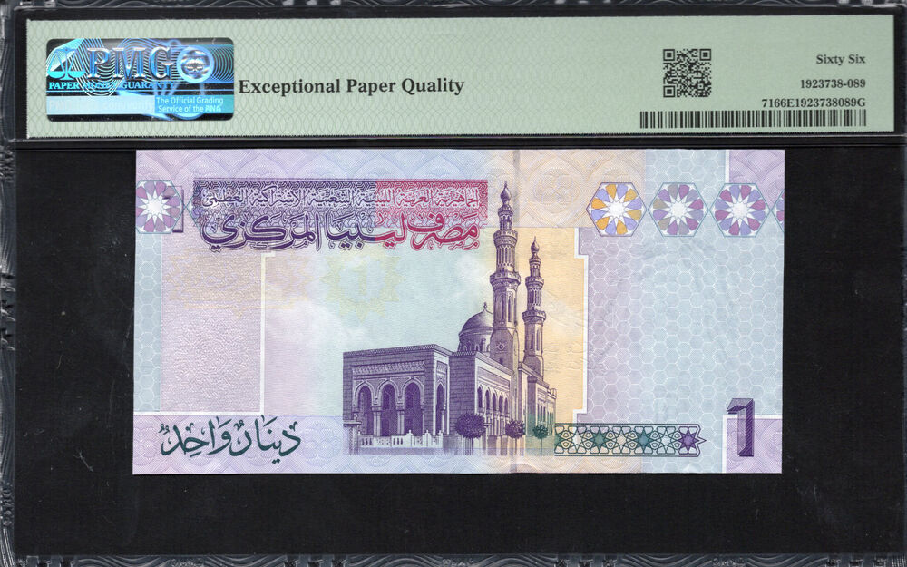Libya -  1 Dinar 2009 - Pick # 71 - PMG 66 EPQ