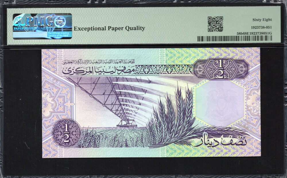 Libya -  Half Dinar 1991 - Pick # 58b - PMG 68 EPQ