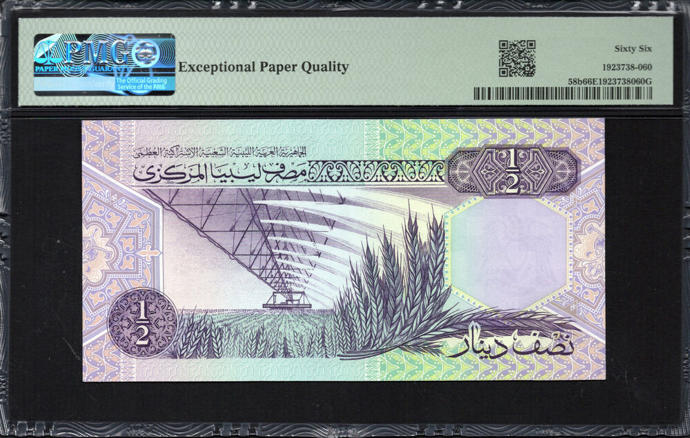 Libya -  Half Dinar 1991 - Pick # 58b - PMG 66 EPQ