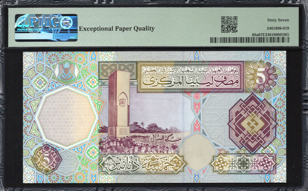 Libya -  5 Dinars 2002 - Pick # 65a - PMG 67 EPQ