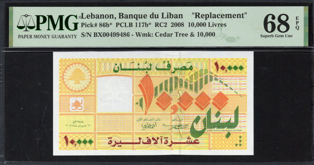 Lebanon -  10.000 Livres 2008 - Pick # 86b* - PMG 68 EPQ