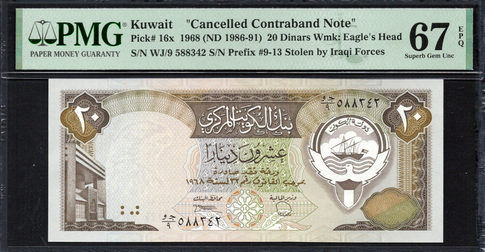 Kuwait -  20 Dinars 1968 - Pick # 16x - PMG 67 EPQ