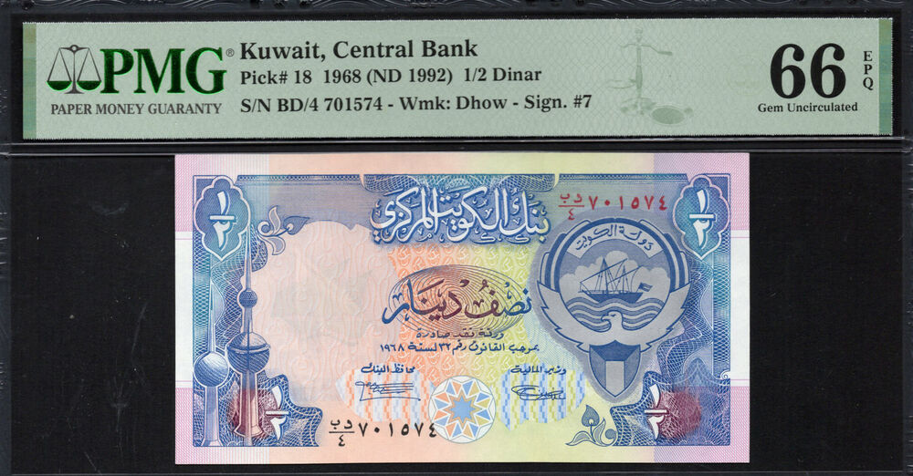 Kuwait -  Half Dinar 1968 - Pick # 18 - PMG 66 EPQ