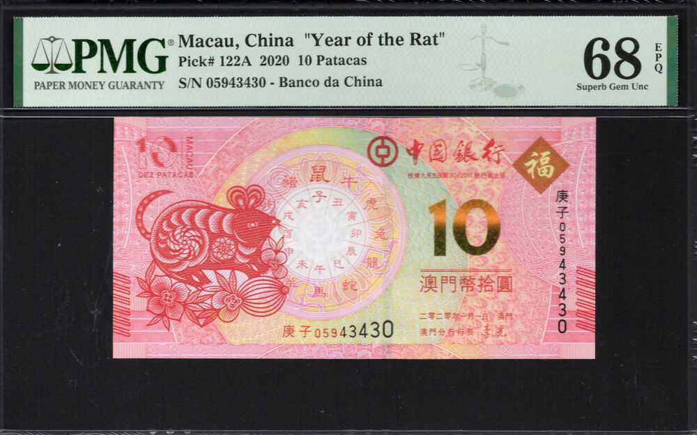 Macau -  10 Patacas 2020 - Pick # 122A - PMG 68 EPQ