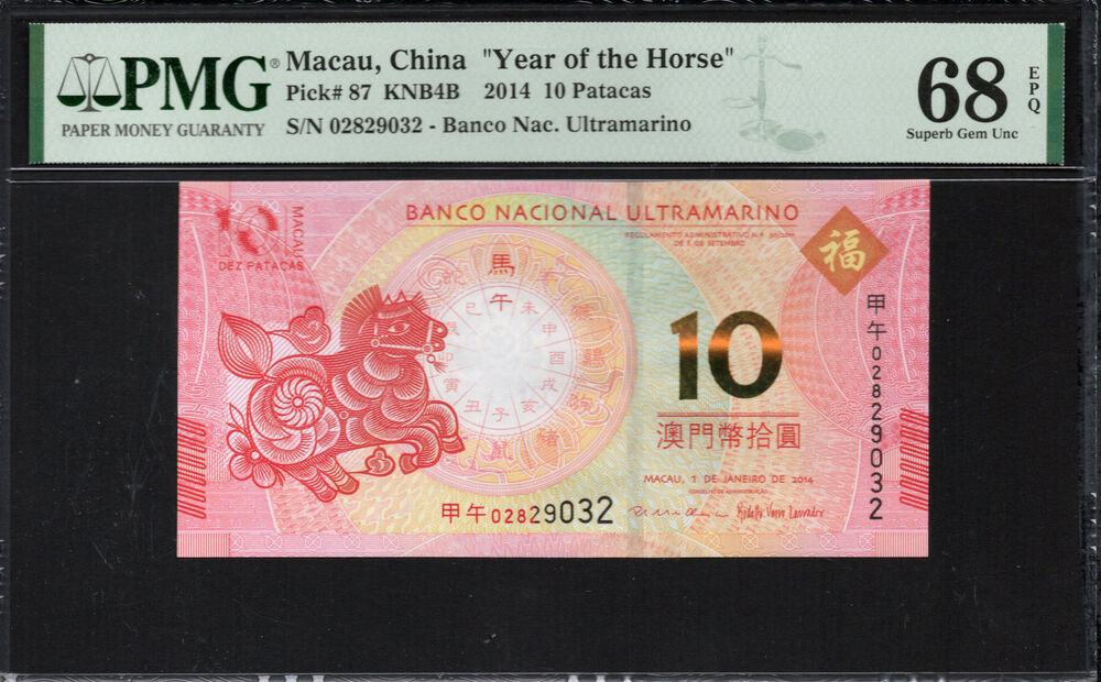Macau -  10 Patacas 2014 - Pick # 87 - PMG 68 EPQ