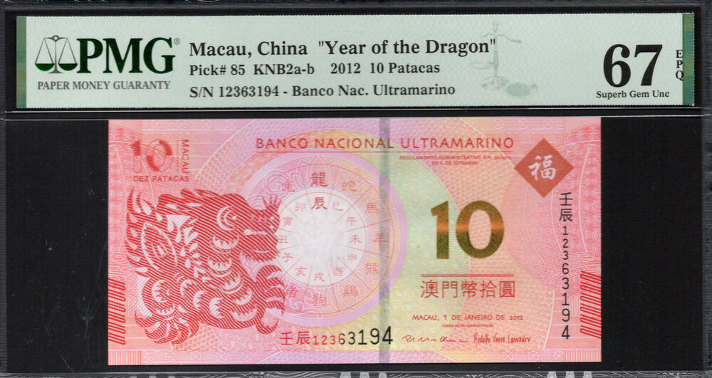 Macau - 10 Patacas 2012 - Pick # 85 - PMG 67 EPQ