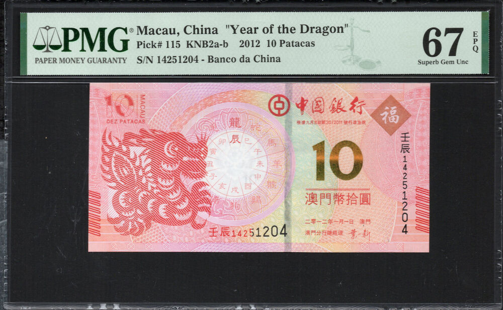 Macau - 10 Patacas 2012 - Pick # 115 - PMG 67 EPQ