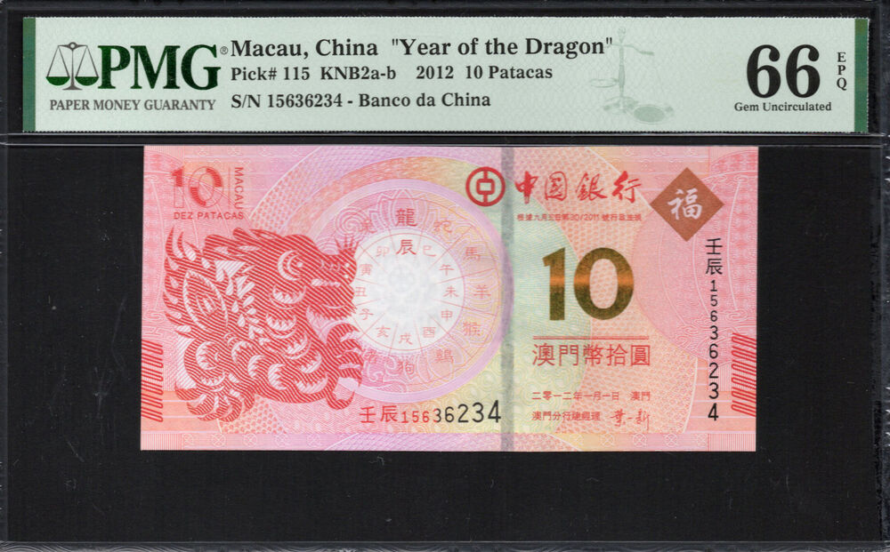 Macau - 10 Patacas 2012 - Pick # 115 - PMG 66 EPQ
