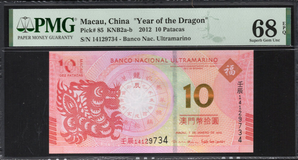 Macau -  10 Patacas 2012 - Pick # 85 - PMG 68 EPQ