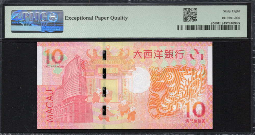 Macau -  10 Patacas 2012 - Pick # 85 - PMG 68 EPQ