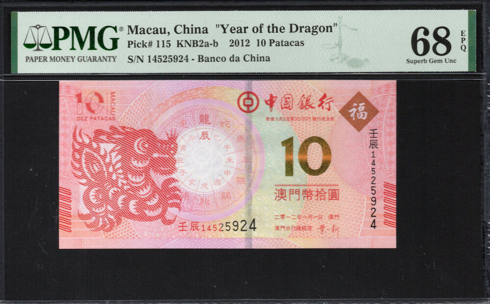 Macau -  10 Patacas 2012 - Pick # 115 - PMG 68 EPQ