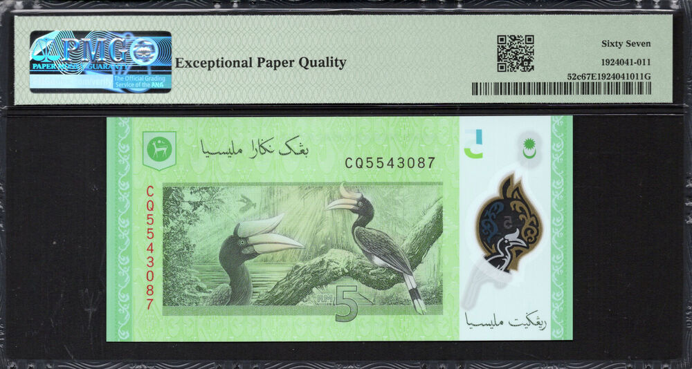 Malaysia -  5 Ringgit 2021 - Pick # 52c - PMG 67 EPQ