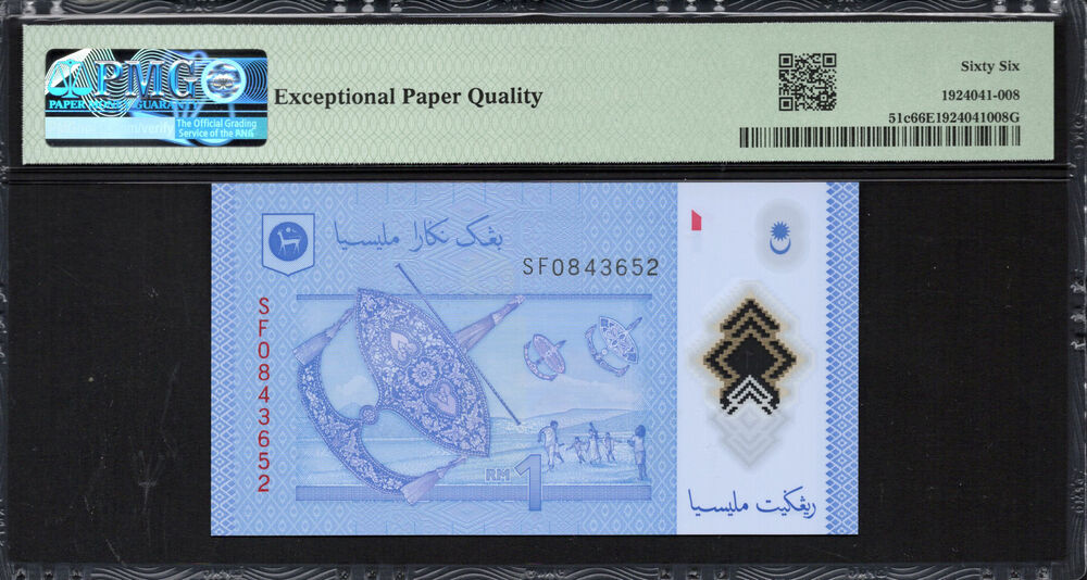 Malaysia -  1 Ringgit 2021 - Pick # 51c - PMG 66 EPQ