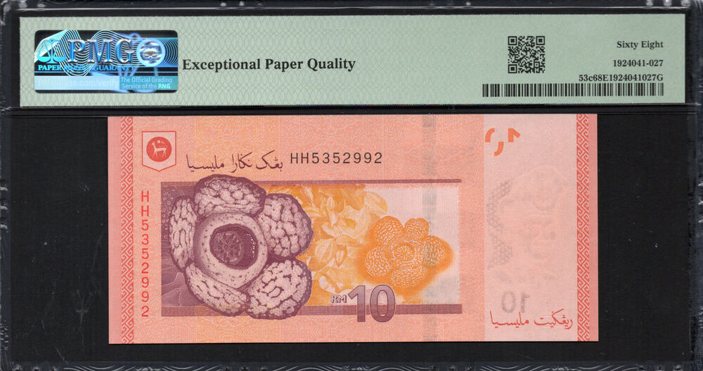 Malaysia -  10 Ringgit 2021 - Pick # 53c - PMG 68 EPQ