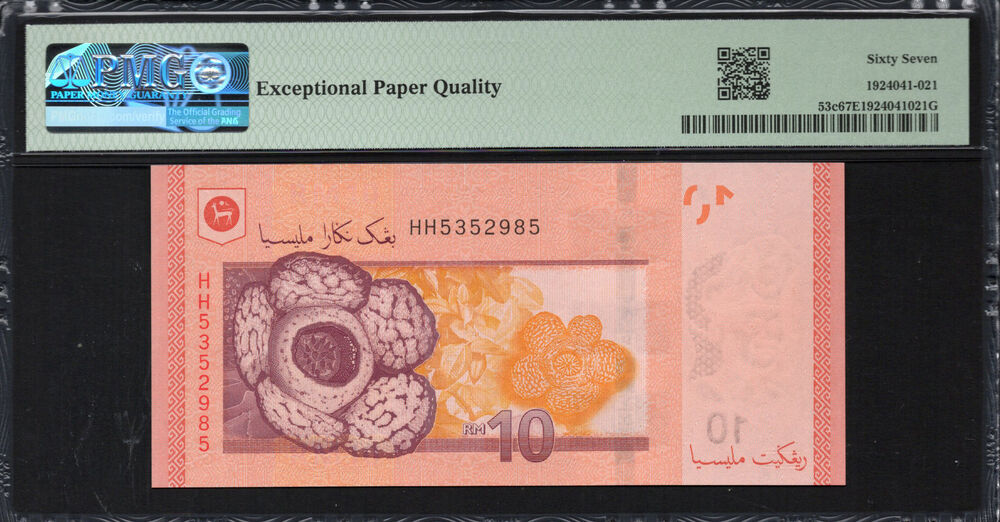Malaysia -  10 Ringgit 2021 - Pick # 53c - PMG 67 EPQ