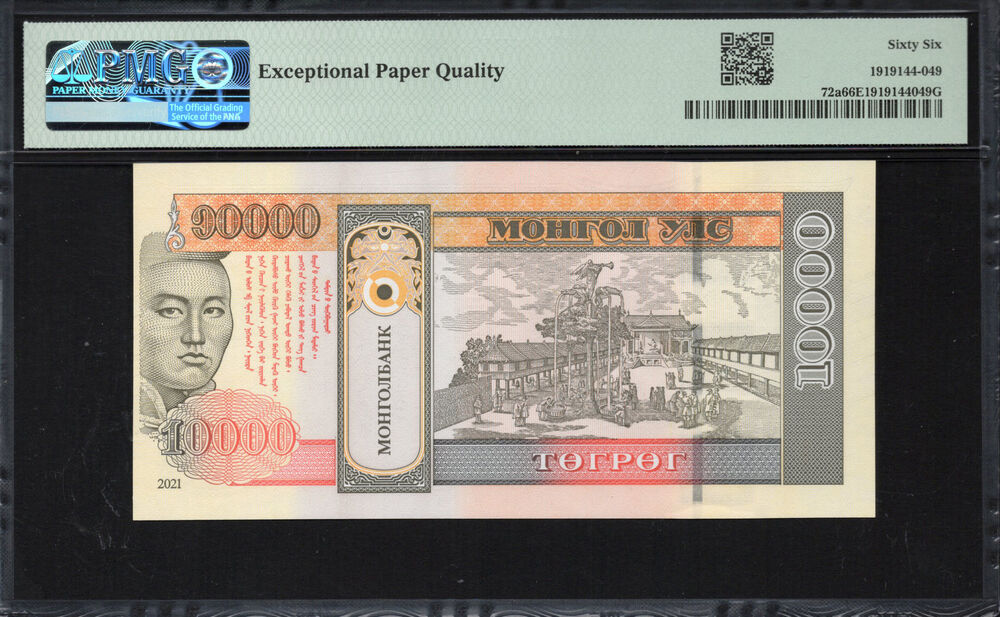 Mongolia -  10.000 Tugrik 2021 - Pick # 72a - PMG 66 EPQ
