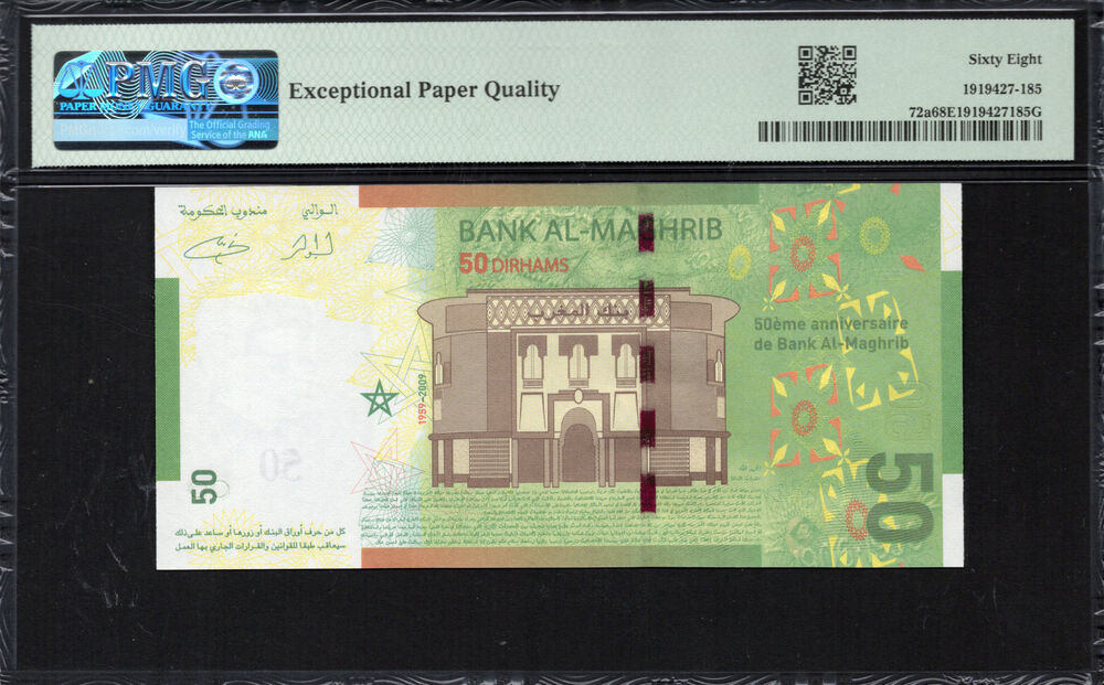 Morocco -  50 Dirhams 2009 - Pick # 72a - PMG 68 EPQ
