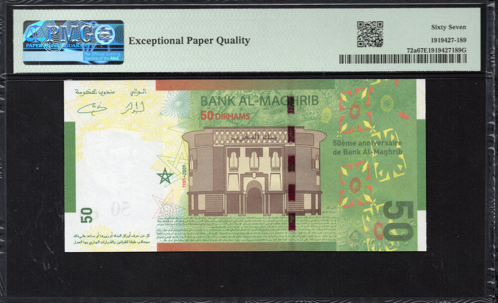 Morocco -  50 Dirhams 2009 - Pick # 72a - PMG 67 EPQ